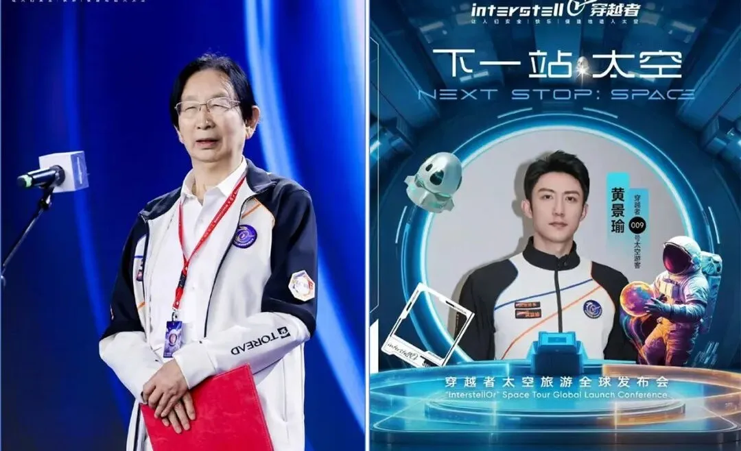 下一站·太空！龙昊通航助力国内商业载人太空游